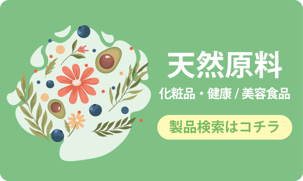 製品検索